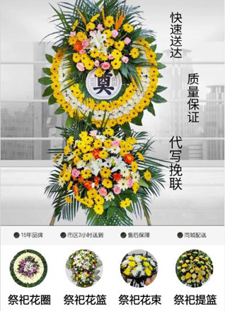 浙江省宁波奉化区尚田镇沙栋头村花圈代送